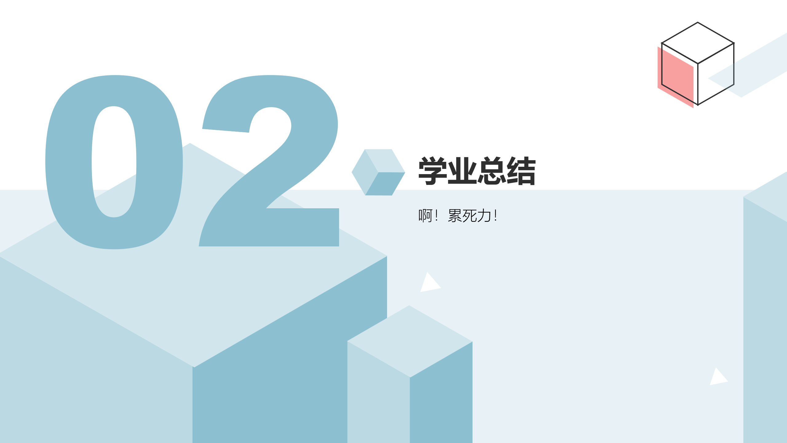 图片[9] - AI科研 编程 读书笔记 - 【日常】2023年度总结 - AI科研 编程 读书笔记 - 小竹の笔记本