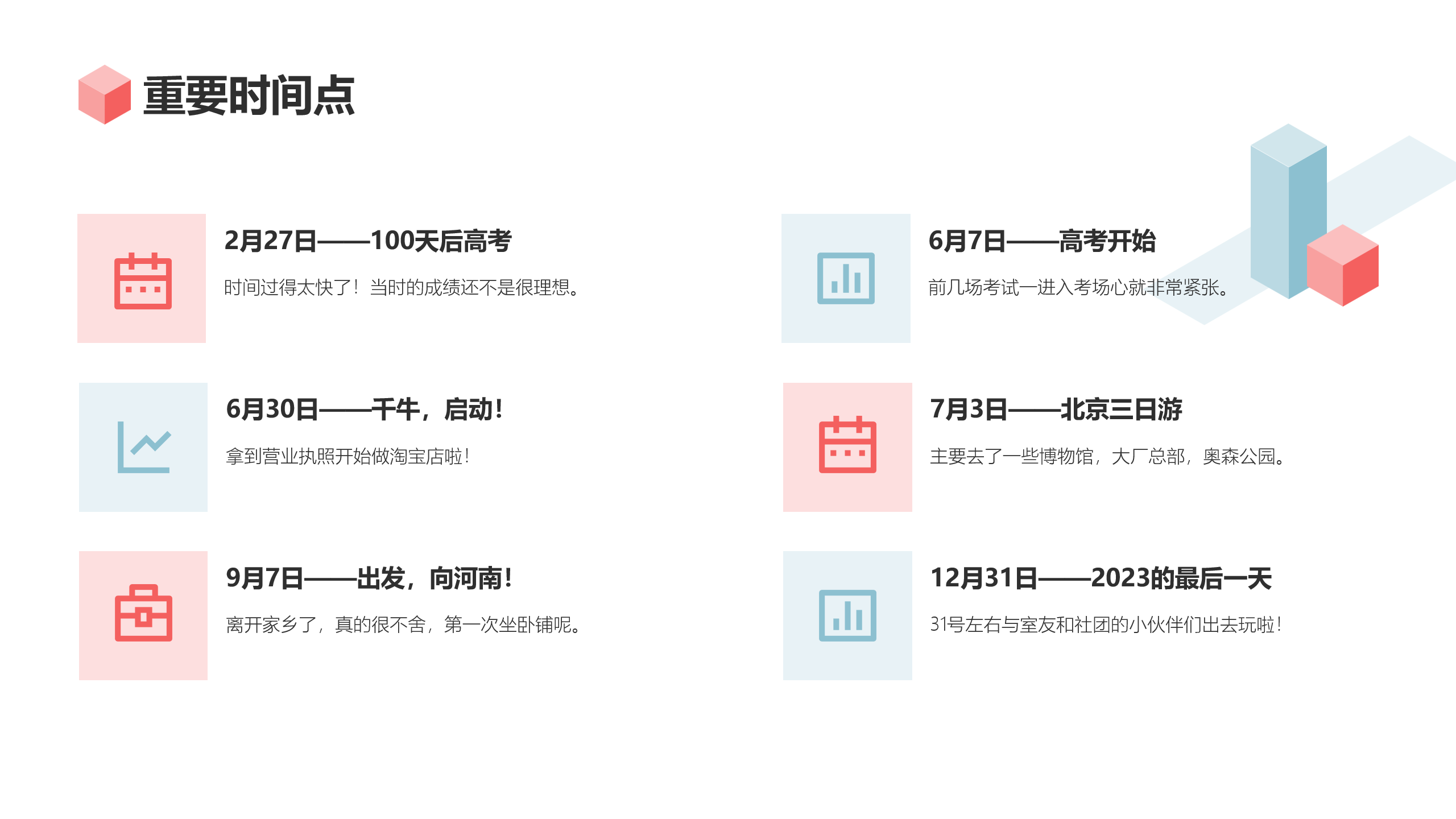 图片[13] - AI科研 编程 读书笔记 - 【日常】2023年度总结 - AI科研 编程 读书笔记 - 小竹の笔记本