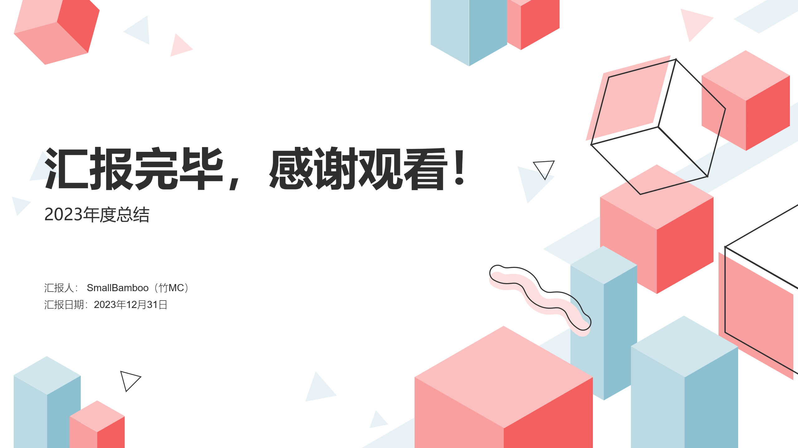 图片[16] - AI科研 编程 读书笔记 - 【日常】2023年度总结 - AI科研 编程 读书笔记 - 小竹の笔记本
