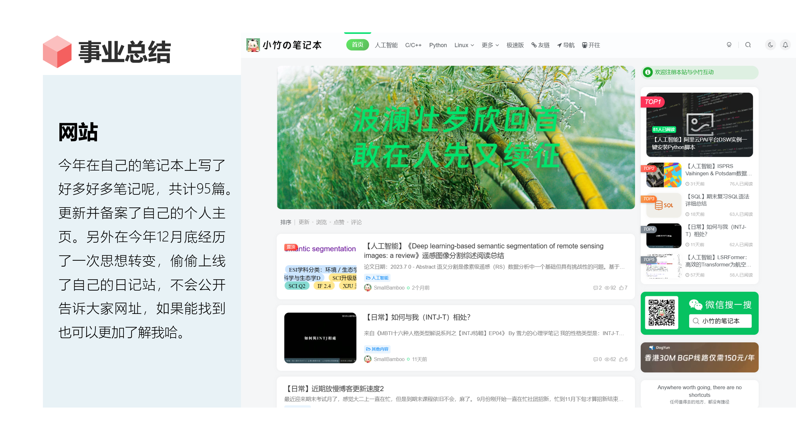图片[5] - AI科研 编程 读书笔记 - 【日常】2024年度总结 - AI科研 编程 读书笔记 - 小竹の笔记本