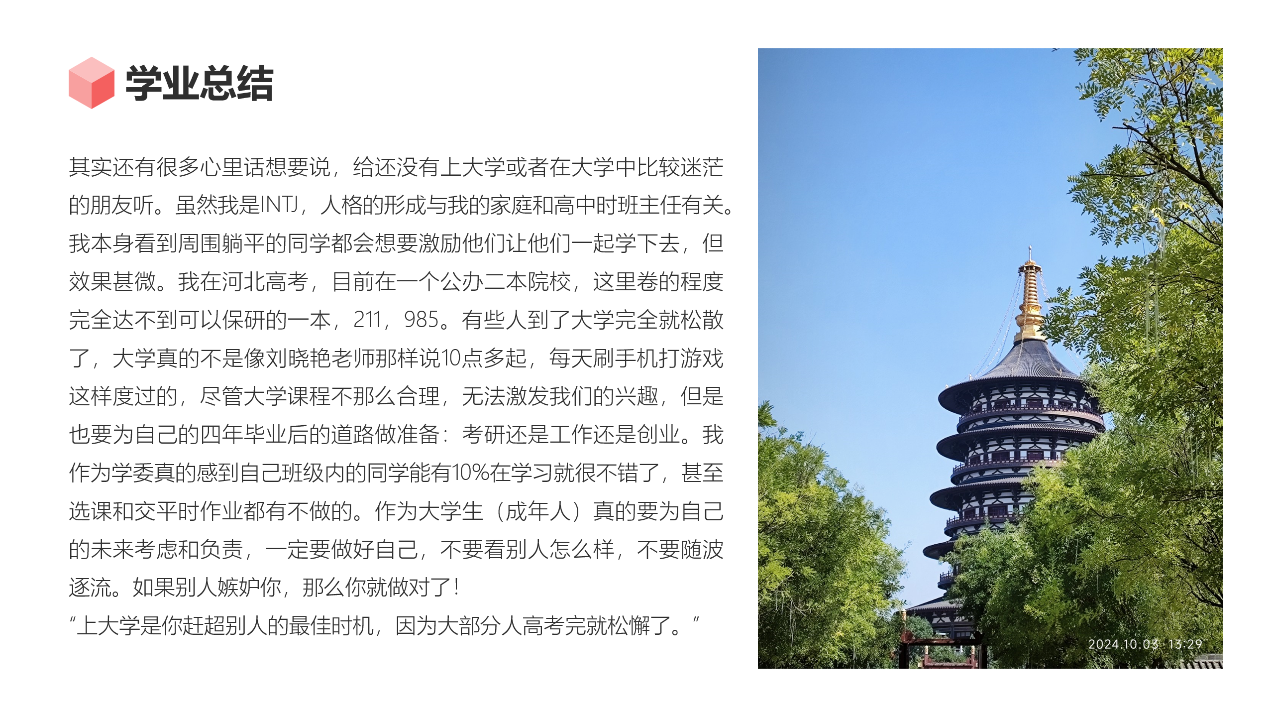 图片[10] - AI科研 编程 读书笔记 - 【日常】2024年度总结 - AI科研 编程 读书笔记 - 小竹の笔记本