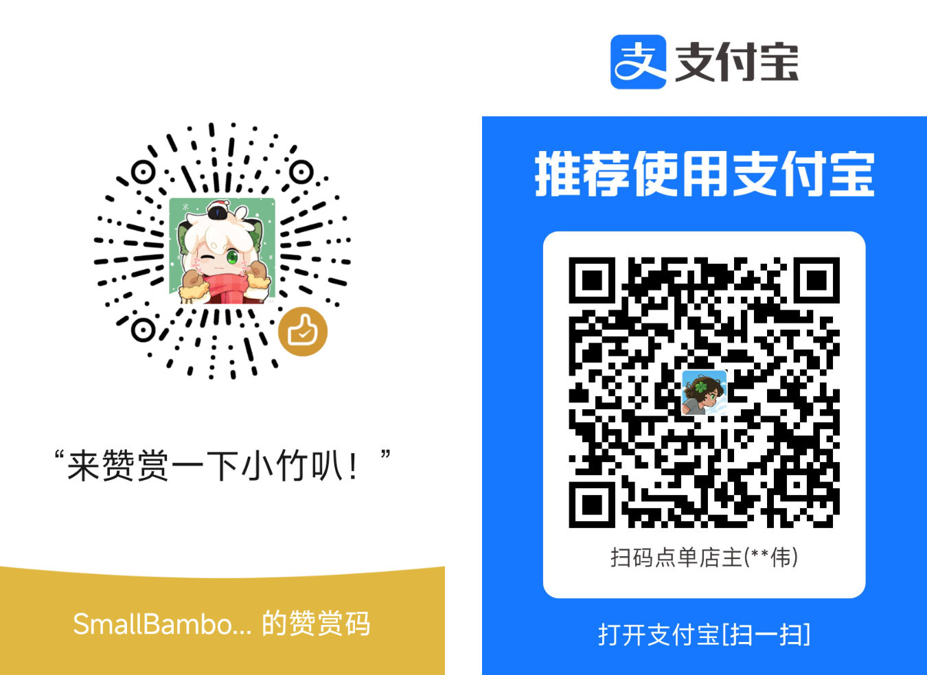 图片[1] - AI科研 编程 读书笔记 - 支持与捐助 - AI科研 编程 读书笔记 - 小竹の笔记本